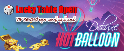 နေ့စဉ်ဘောနပ်စ်များကို ရယူပါ